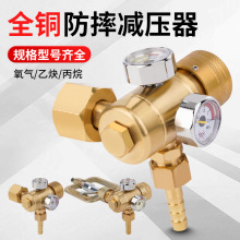 全铜防摔省气氧气乙炔丙烷表压力表减压阀减压器二氧化碳表节批发