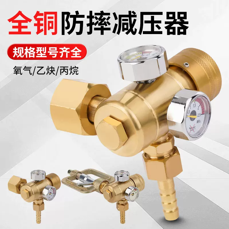 全铜防摔省气氧气乙炔丙烷表压力表减压阀减压器二氧化碳表节批发