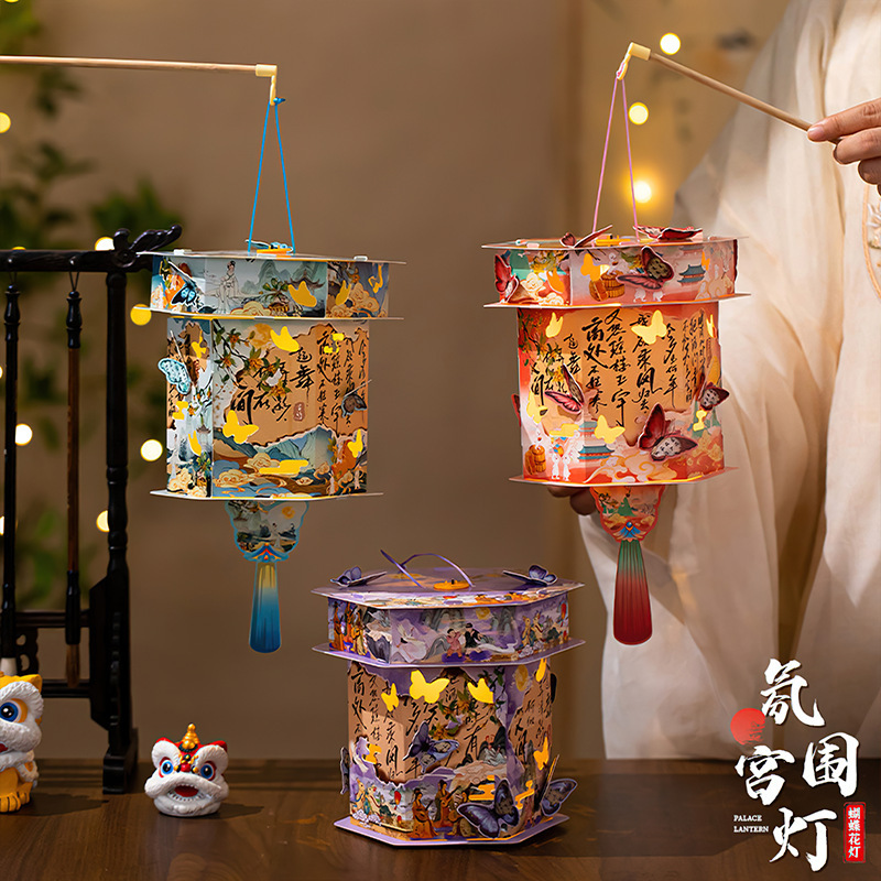 中秋节儿童手提灯笼手工diy材料幼儿园发光灯笼蝴蝶宫灯花灯挂饰|undefined