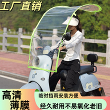 电动车通用挡风透明板防寒防风防雨前挡加厚摩托挡风罩加长四季
