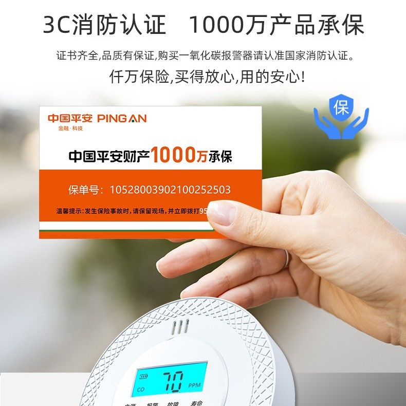 消防認証 有毒ガス 一酸化炭素警報器 越境EN50291認証 COガス検知器|undefined