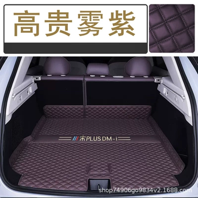 Mat 25 Song Pluse – Trunk Mat - mist-purple-main-pad-112
