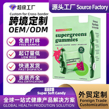 代工oem定制跨境无糖超级绿色supergreens gummies生酮维生素软糖