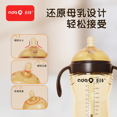 Aiduoqi 7.2 Wide-Neck PPSU Baby Bottle, Great Tool for Weaning, Breastfeeding Bottle with Three Functions: Pacifier, Spout, and Cup