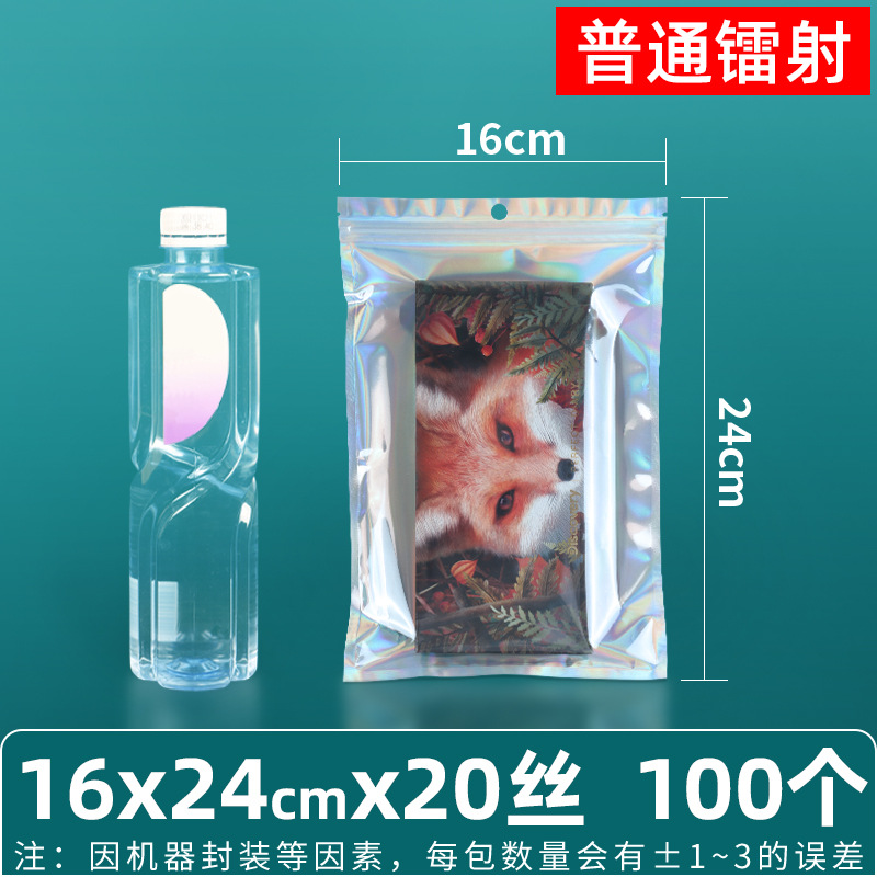 Bolsa ziplock láser arcoíris personalizada, joyería, joyería pequeña, bolsa sellada yin y yang de color, bolsillo sellado de 14 hilos transfronterizos