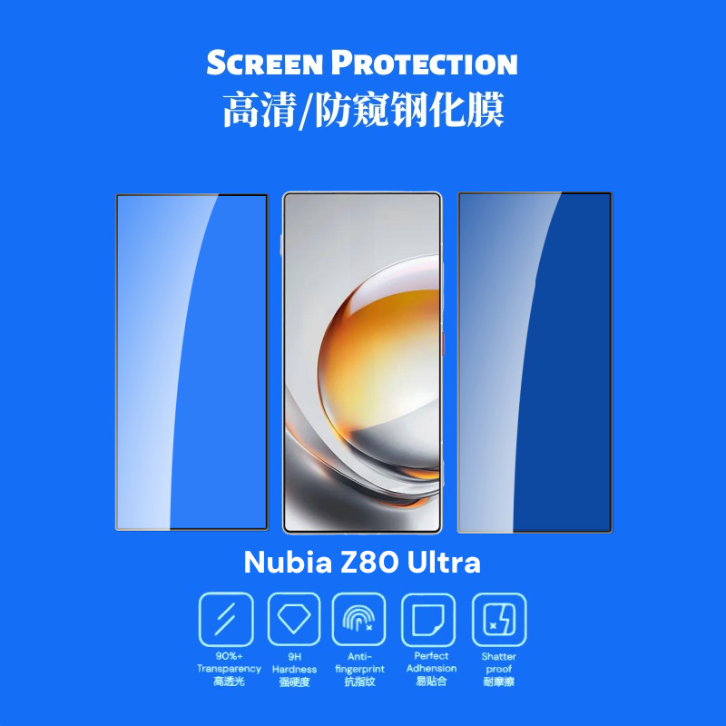 Suitable for Nubia Z80Ultra Mobile Phone Screen Film Electroplated Glass Anti-Peep Frosted Z70U Tempered Film Suitable for Nubia Z80Ultra Mobile Phone Screen Film Electroplated Glass Anti-Peep Frosted Z70U Tempered Film