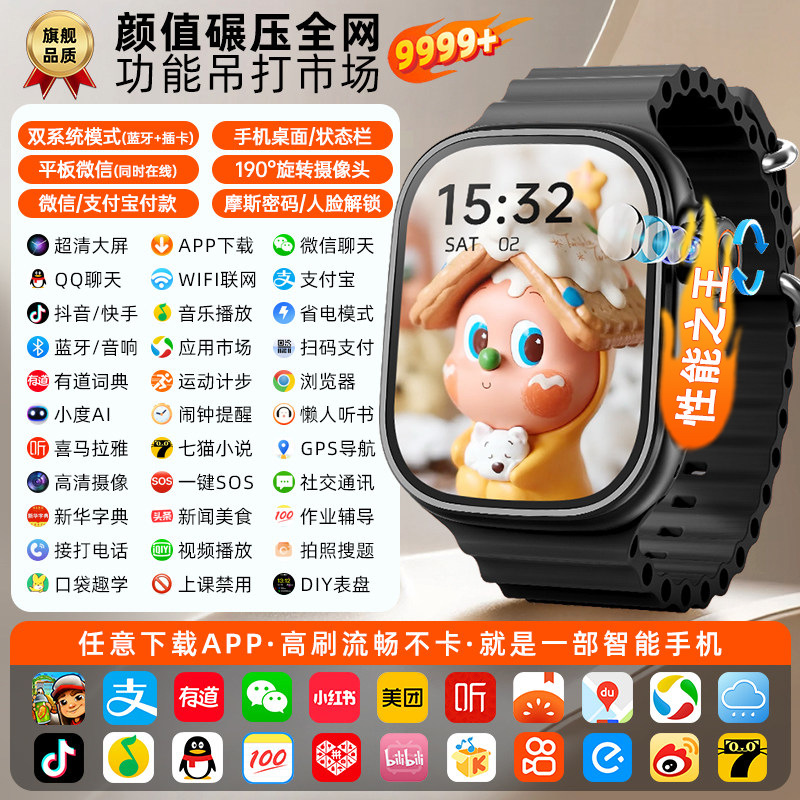 S11Ultra顶配版-黑【双系统+家长管控+自由下载+扫码支付/拍照搜题+灵动岛/NFC】
