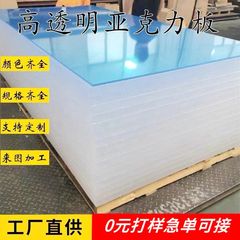 アクリル板加工透明カラーレーザー彫刻曲げフライス箱uv印刷スプレー有機ガラス板