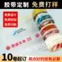 印字订制打包定制封箱带
