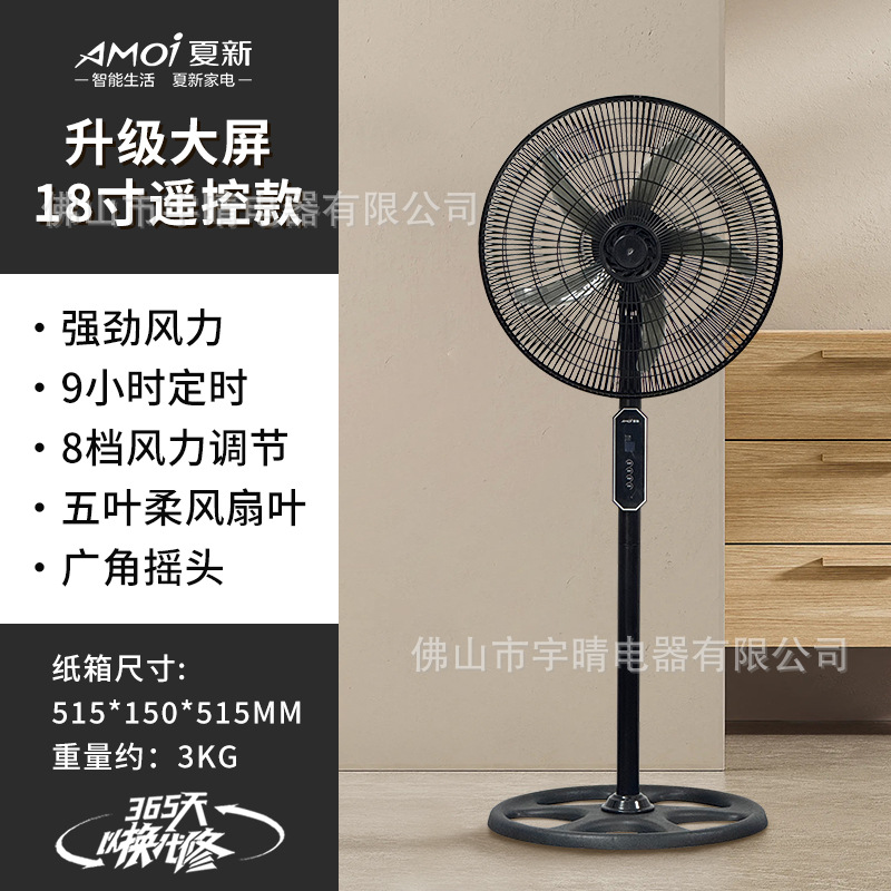 Ventilador de verano nuevo ventilador eléctrico de piso ventilador vertical doméstico control remoto ahorro de energía ahorro de electricidad comercial viento dormitorio transfronterizo