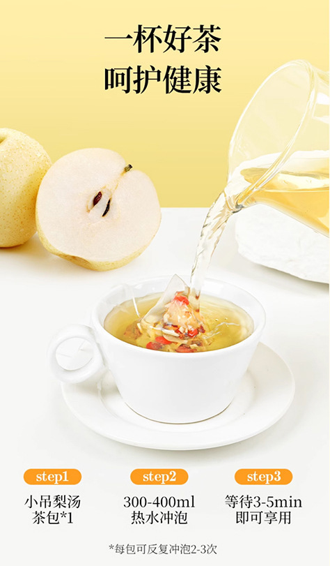 Xiao Diao Pear Soup Herbal Tea Bags 100g Snow Pear Tremella Blend Hot Brew Wellness Tea specifications