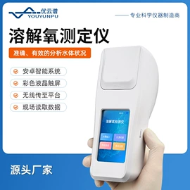 测定仪;水质分析仪;食药品检测仪