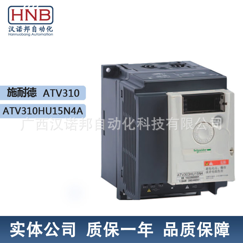 ATV310HU15N4A 全新原装正品ATV310系列变频器 1.5KW A版本