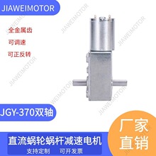 ά/ӦJGY370˫ϸ˼ٵ DC12V 24V 