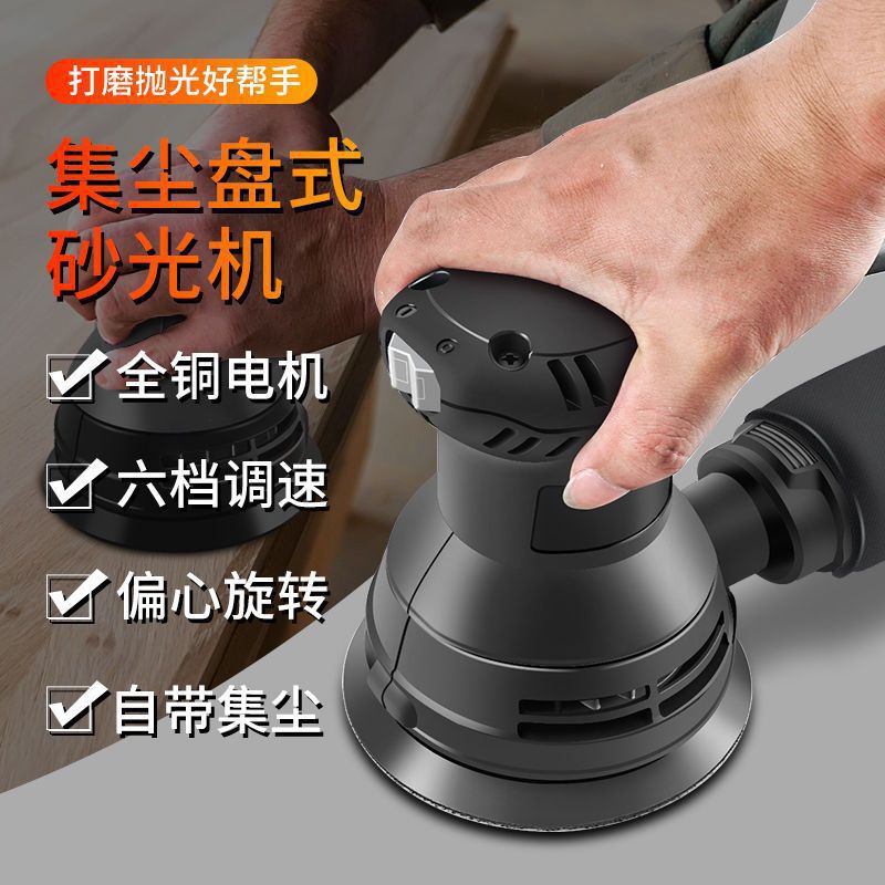 墙面打磨机小型迷你平板砂纸机木工磨墙电动抛光机干磨机腻垒德株