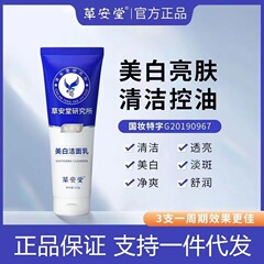 【48時間以内に出荷】草安堂研究所洗顔料洗顔料