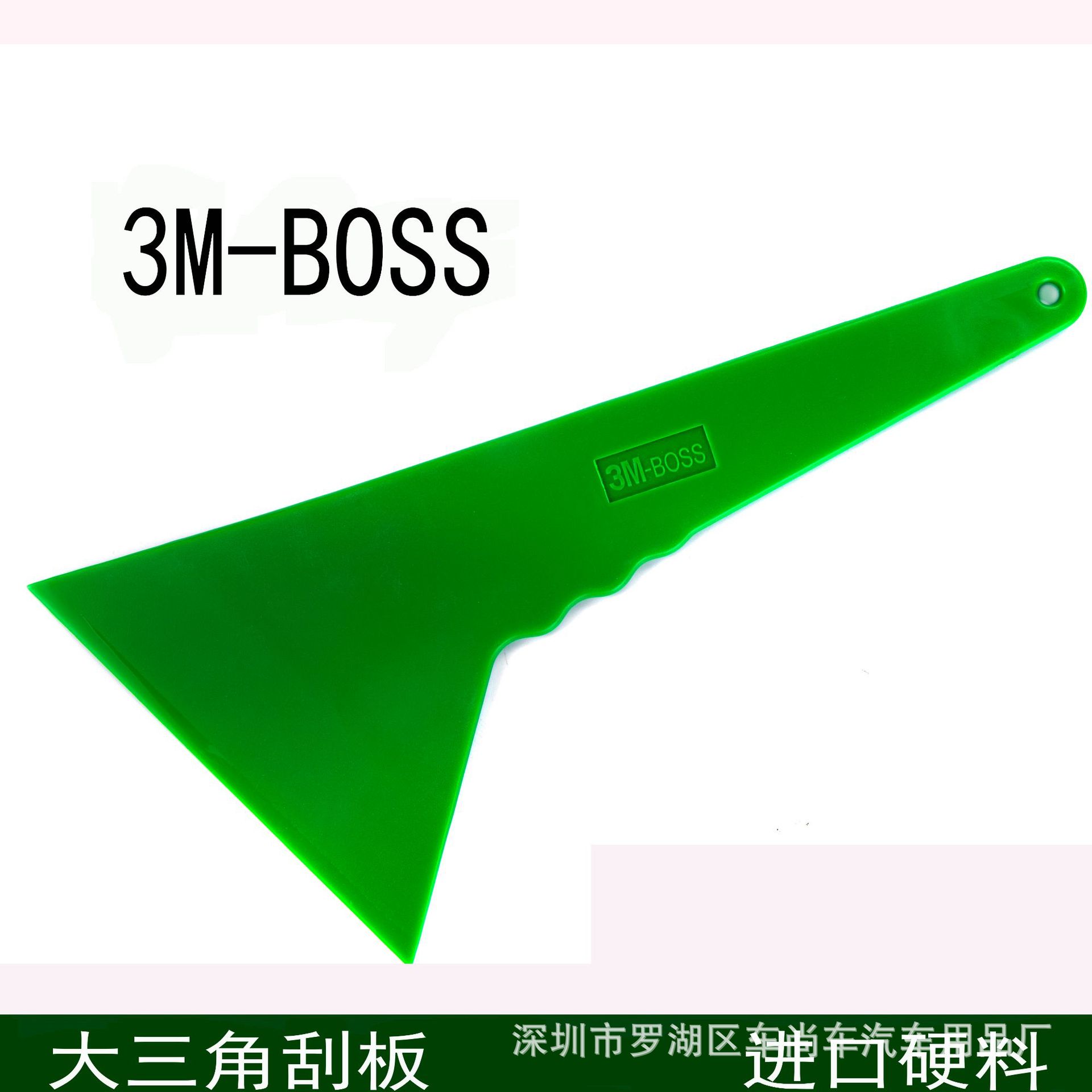 汽车贴膜刮板 黄色耐高温大号刮板 大三角塑料刮 玻璃美容工具-阿里巴巴