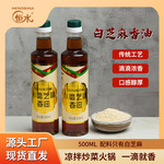 500ml塑料瓶装恒水小磨香油100%纯芝麻油凉拌家庭装健康食用油