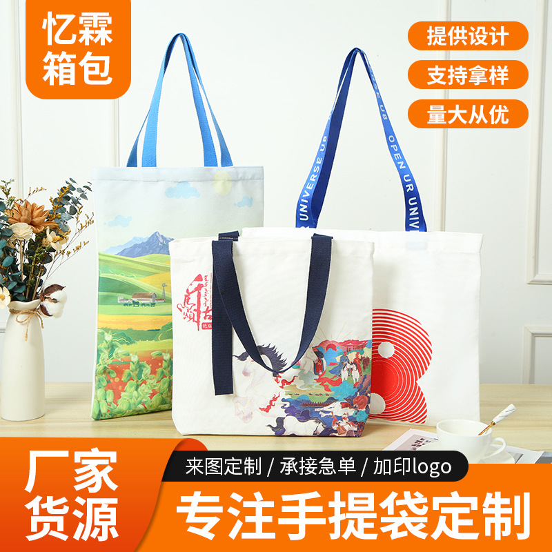帆布袋定制logo广告宣传棉布袋手提购物托特包油画大容量收纳