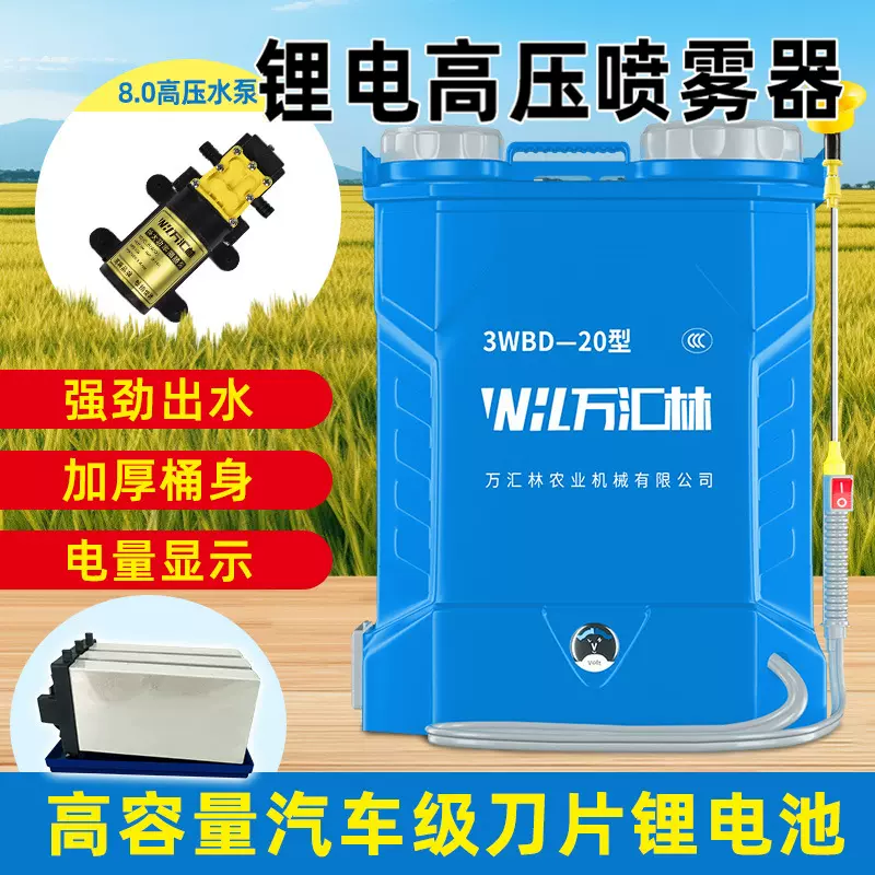 小型加厚新款电动喷雾器农用20升背负式打药机高压农用厂家批发