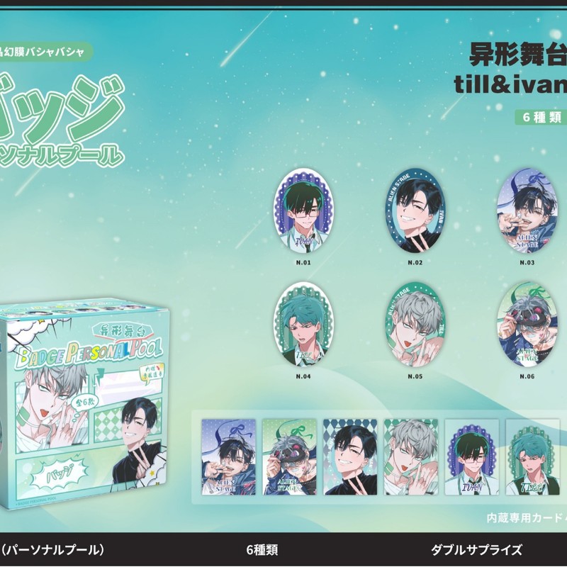 大麦パーソナルプール 58MM ブラインドバッグバジット 6個/箱 夏目文豪 コナンレッドレディー 海賊バジット2|undefined