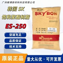 ����SK SKYBON ES-250 ���;�����֬ ES250 �ǽᾧ�� ������Ĥ