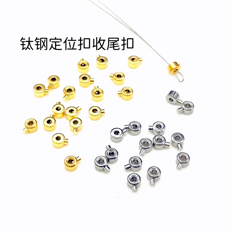 Vacuum Electric 18K Gold Titanium Steel Positioning Clamp Wire Buckle Pressure Cooker Fixed Buckle Non-Fading Finishing Buckle DIY Pearl Accessories Vacuum Electric 18K Gold Titanium Steel Positioning Clamp Wire Buckle Pressure Cooker Fixed Buckle Non-Fading Finishing Buckle DIY Pearl Accessories
