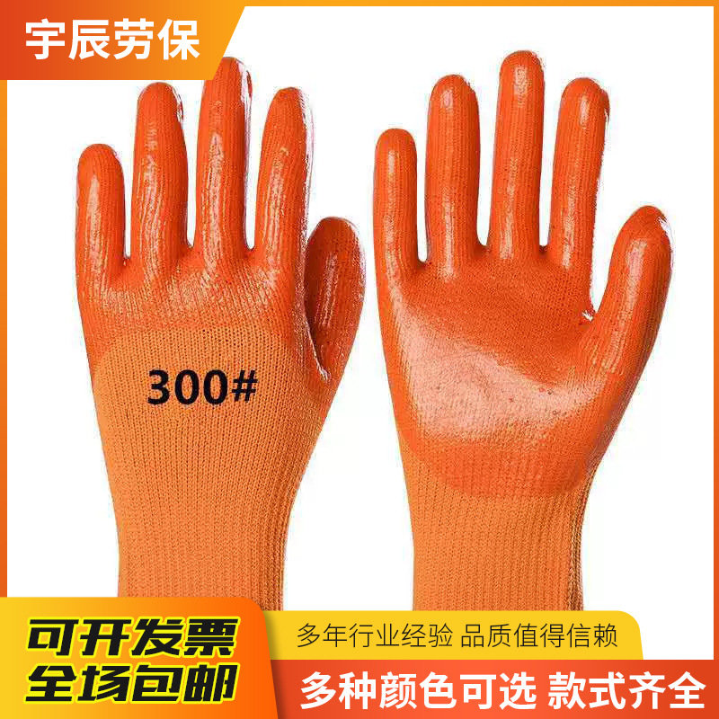 十三针加绒加厚毛圈300#橘PVC防寒保暖挂胶手套 牛筋浸胶劳保手套