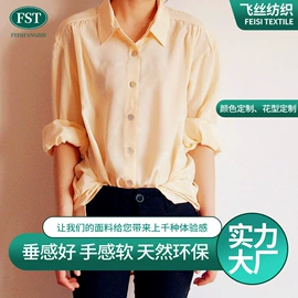 其他丝绸面料;缎类;纺类