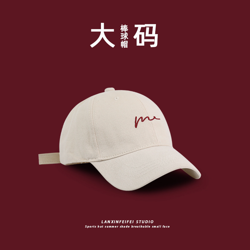 65CM Large Baseball Cap Showface Small Cap Women's Big Head Cap Men's Korean-style Letter Embroidered Fashion Hat 65CM Large Baseball Cap Showface Small Cap Women's Big Head Cap Men's Korean-style Letter Embroidered Fashion Hat