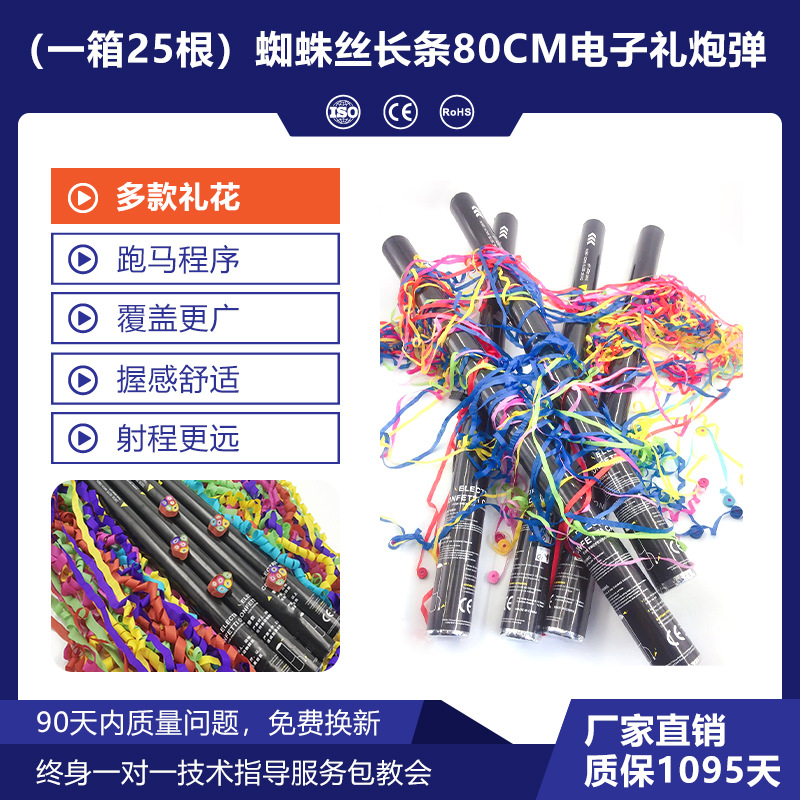 Escenario de boda de papel de color celebración de saludo electrónico de conserje de flores máquina de flores bar efecto especial de noche