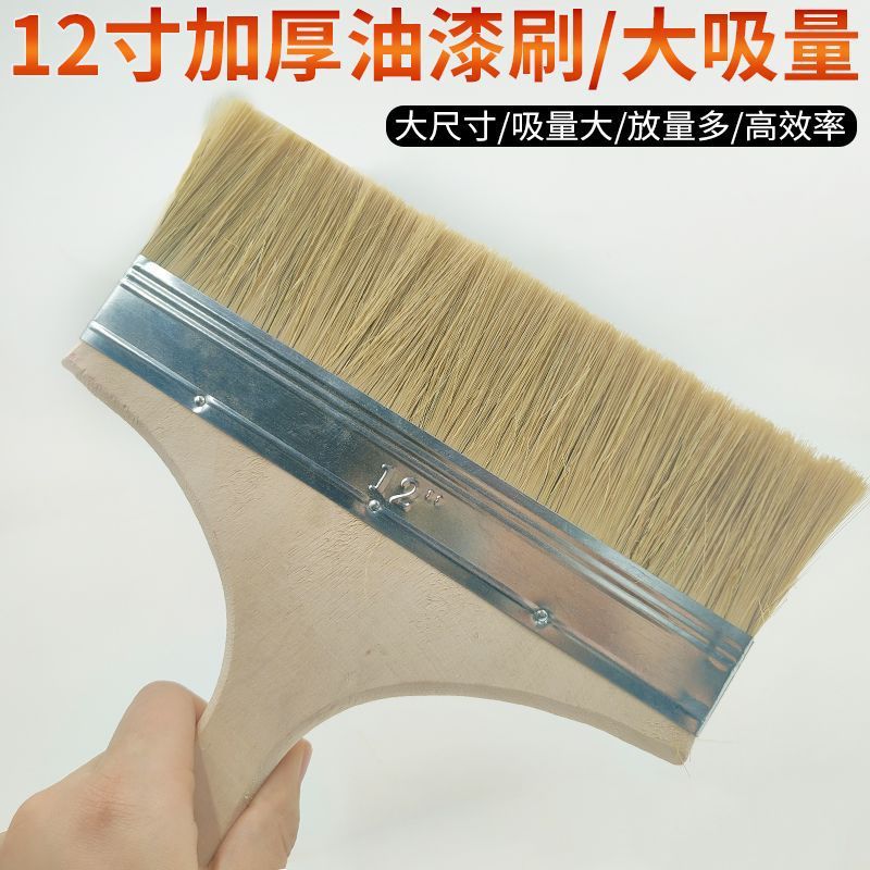 加大加厚12寸10寸油漆刷加大号毛刷工业用清洁扫灰刷涂料刷防水刷