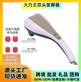 按摩棒/锤;PVC管;干衣机