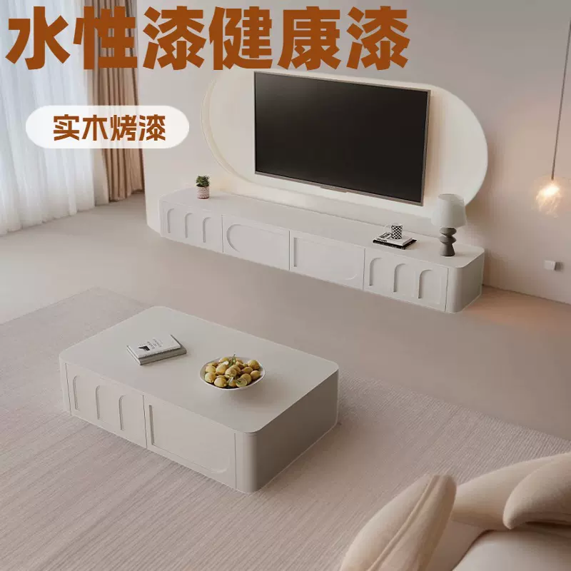奶油风实木电视柜茶几客厅家用组合小户型简易地柜轻奢落地储物柜
