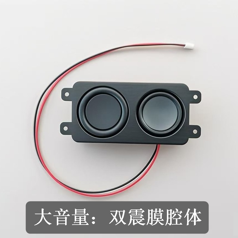 4 Ohm 3W Dual Diaphragm Sound Cavity Speaker Full-Range Cavity Speaker Small Speaker Loudspeaker Small Cover Accessories