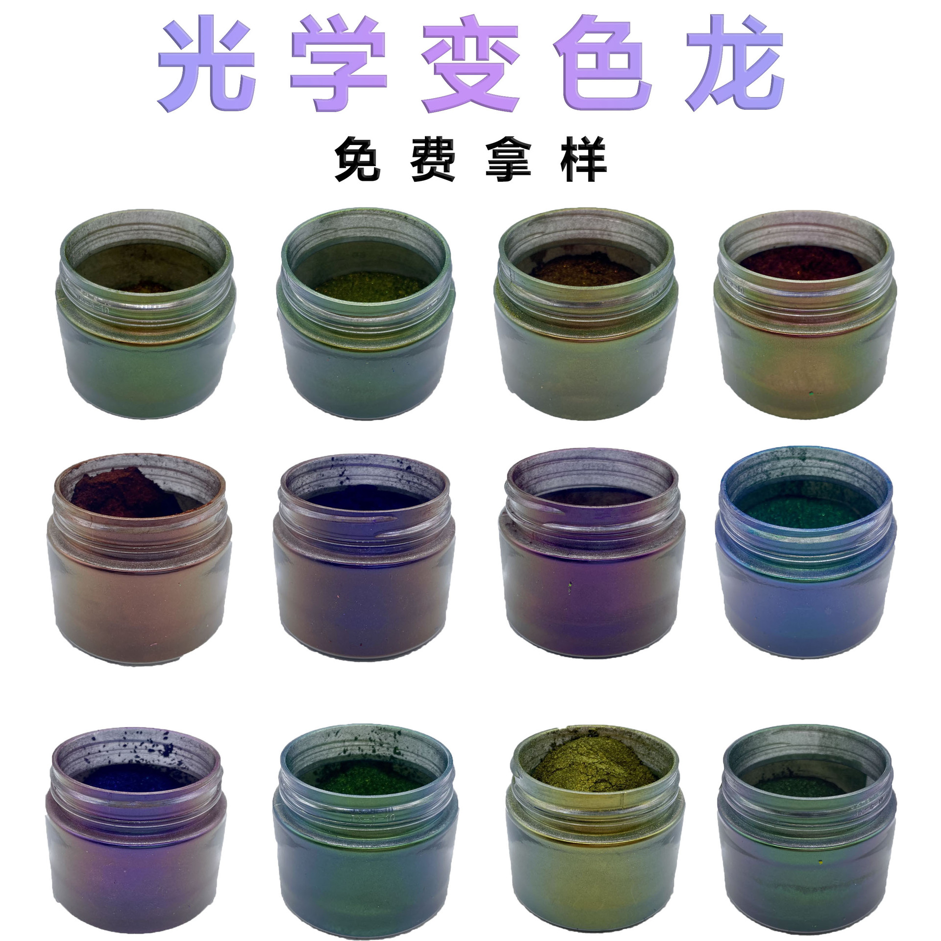 12色美甲魔锦粉多闪点幻彩变色偏光仙女极光粉人鱼滴胶欧泊云锦粉