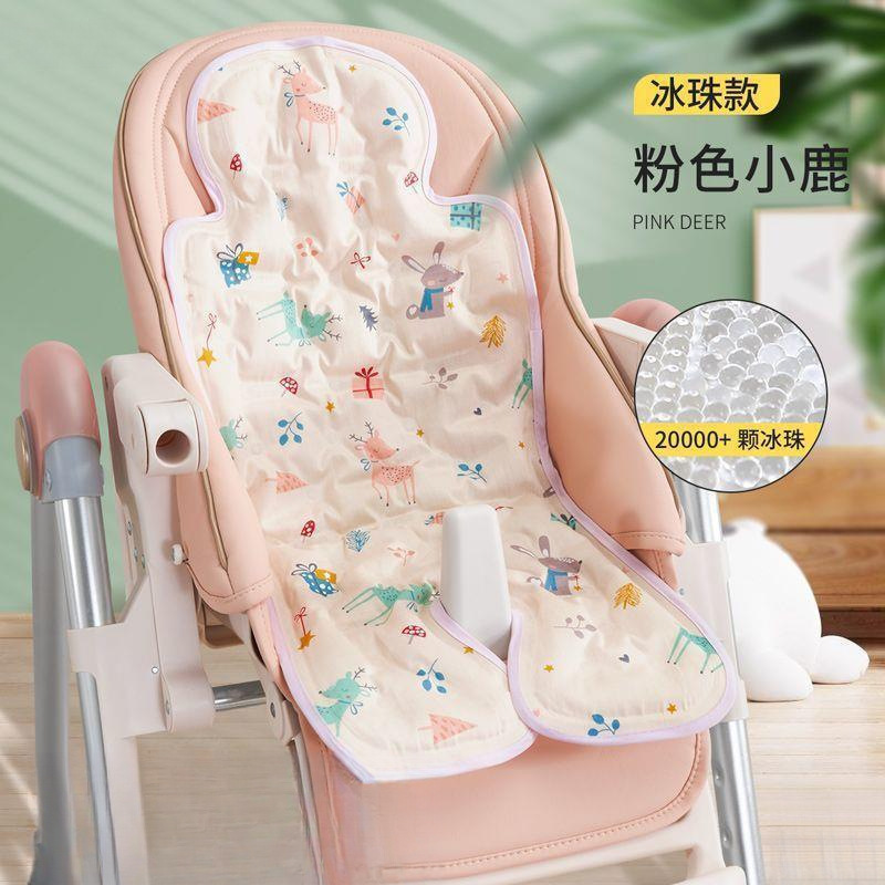 Baby Ice Bead Mat, Stroller, Ice Mat, Seat Mat, Children's Dining Chair Cushion, Summer Universal