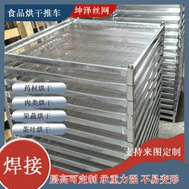 金属托盘;干燥设备配件;其他托盘