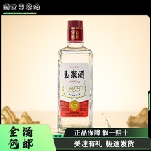 【】玉泉方瓶典藏纪年系列 1975光瓶酒 52度纯粮白酒500ml
