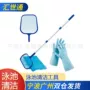 清洁泳池捞网