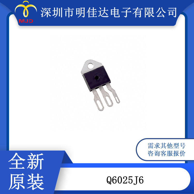 Q6025J6  双向可控硅 晶闸管 TO-218X-3