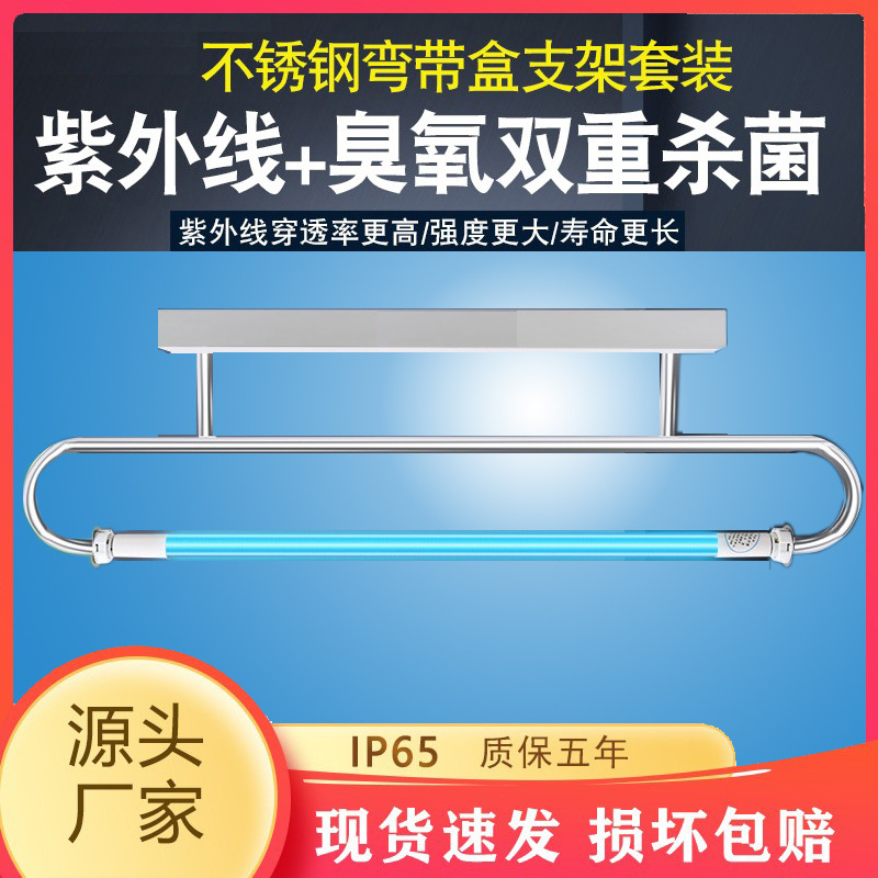 led无尘车间宠物店T8支架不锈钢杀菌专用臭氧 灯管紫外线消毒灯