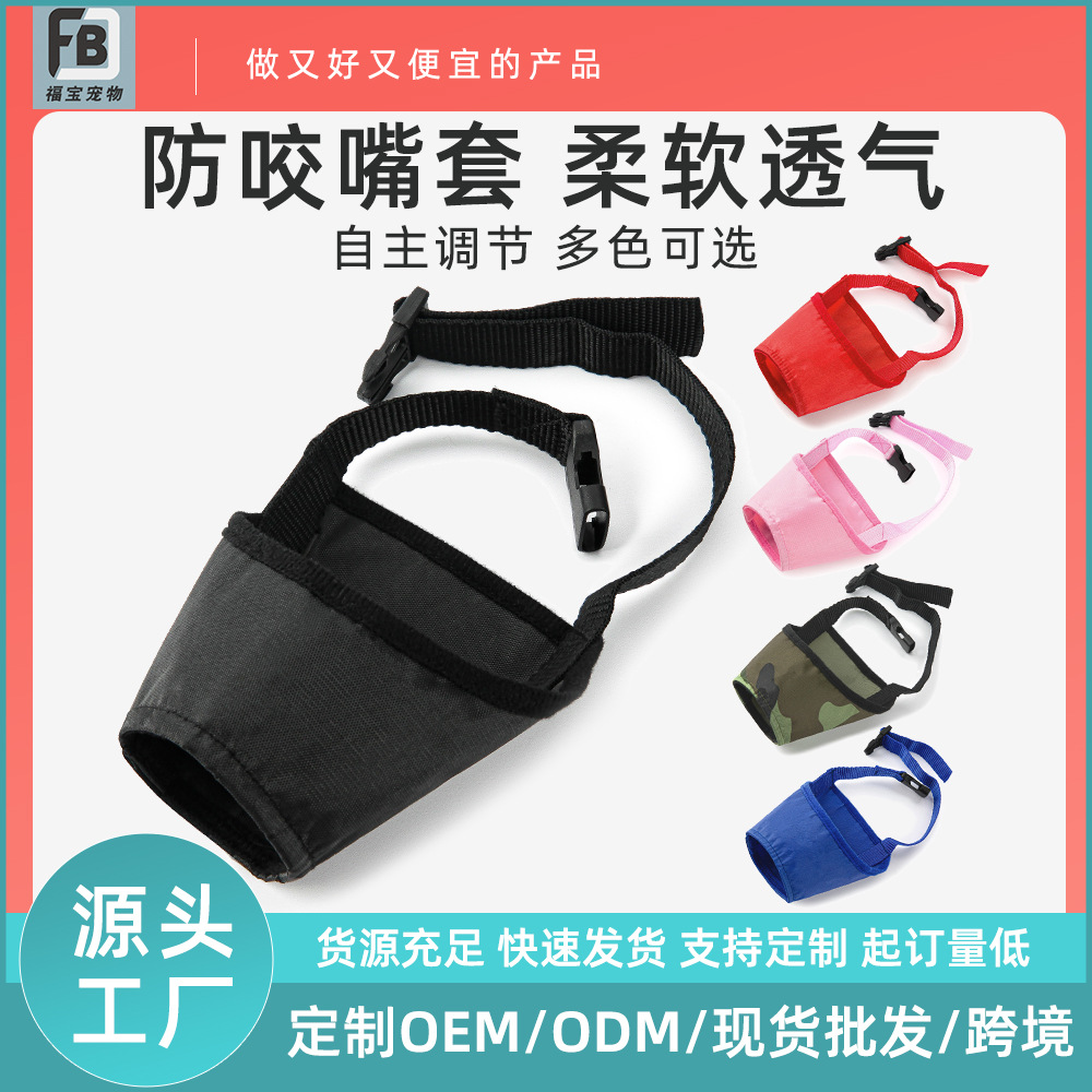 Dog Muzzle, Anti-biting, Anti-accidental Eating, Waterproof Dog Muzzle, Adjustable Dog Mask, Ready For Sale