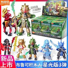 ブルー コンストラクターズ ヒーローズ インフィニット スターライト エディション 第 3 バージョン 青龍の誕生 関羽の神の馬 赤ウサギ 組み立てブラインドボックス