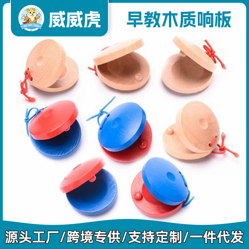 Weiweihu castañuelas de madera Orff instrumentos de percusión Percepción musical infantil Tablero de baile redondo Juguetes de madera maciza Montessori