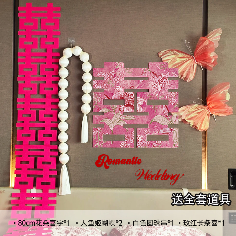 인어 나비 웨딩 룸 배경 장식 1 - 무료 질감의 종이 + 나노 접착제