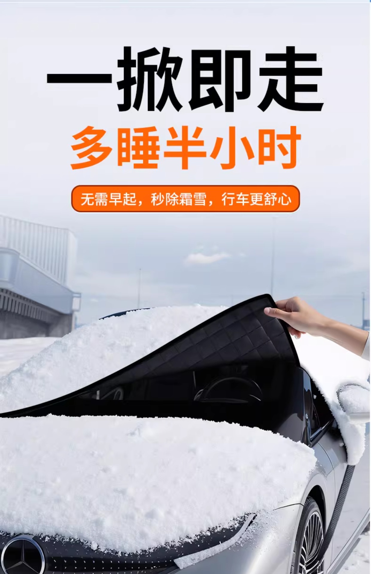 Suitable for Audi Q5L/A4L/Q3/A6L/A3/Q2L/A5 Car Windshield Anti-Frost Cover Snow Shield