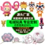 ip定制定做订制玩偶