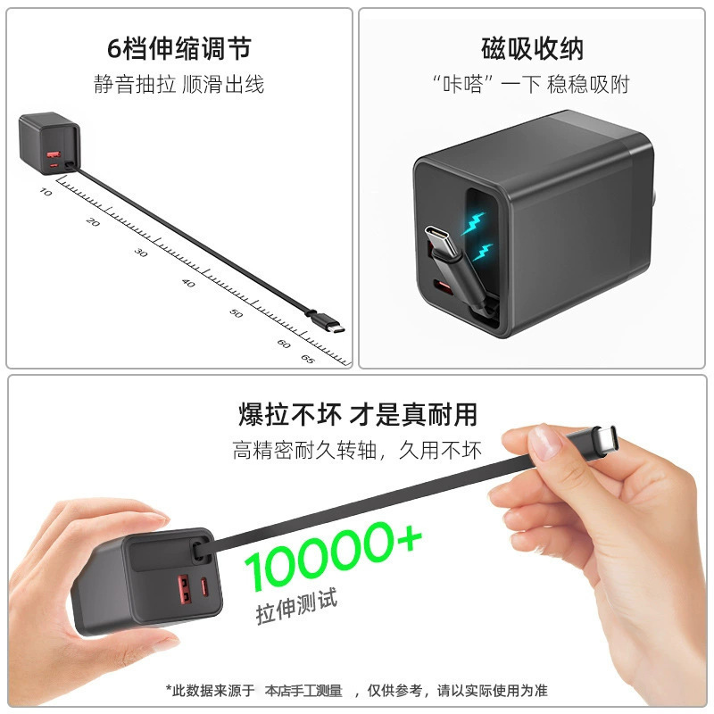 Cargador de nitruro de gallio de 65W protocolo completo de carga rápida A + C cable telescópico de doble puerto para cabezal de carga rápida de Apple Huawei
