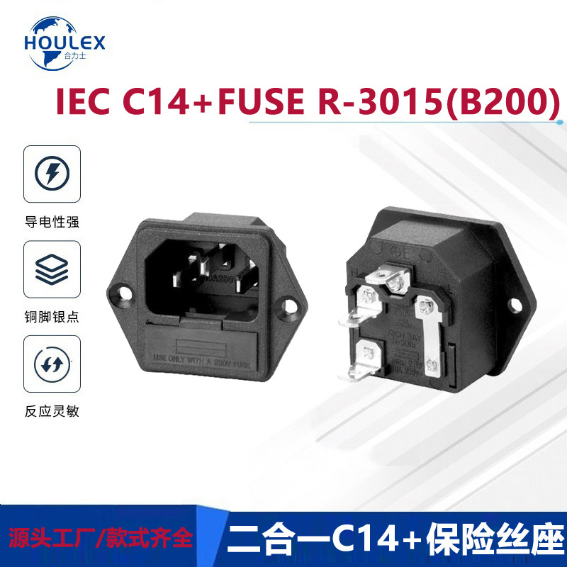 AC电源连接器 组合插座 保丝丝+C14二合一插座 R-3015(B200）